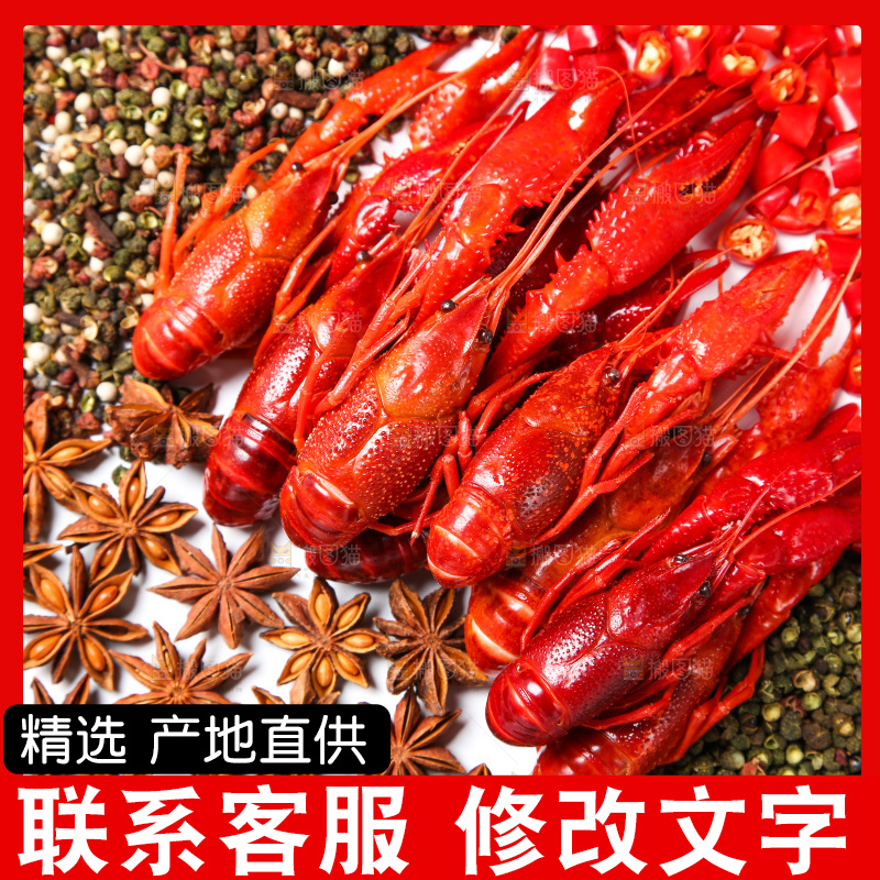 调料上放着小龙虾