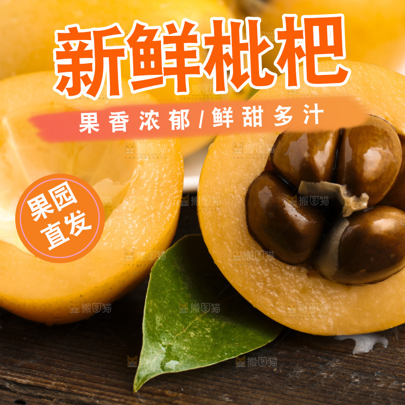 盘子里装着枇杷