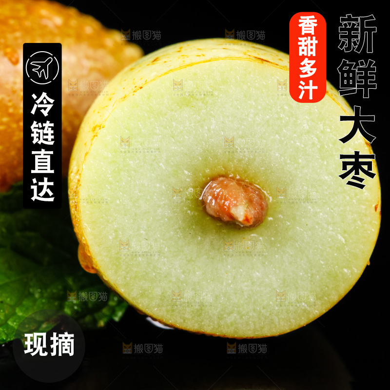 黑底上放着脆枣