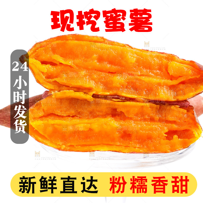 玻璃杯上放着红薯