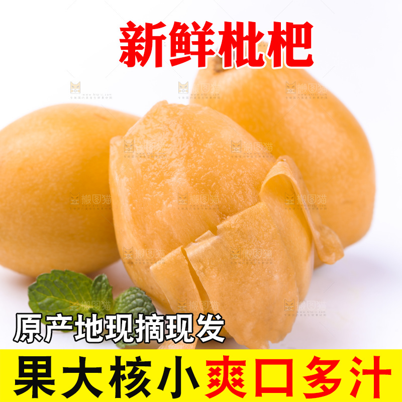 白底上放着新鲜枇杷