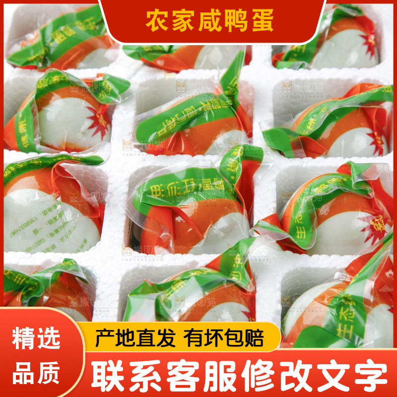 泡沫箱里的咸鸭蛋