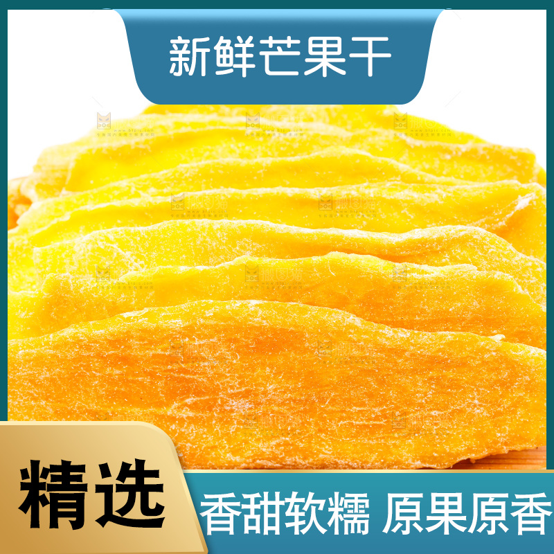 浅底上的芒果干