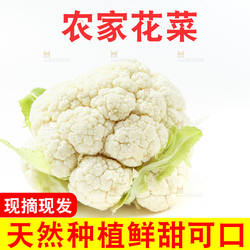 白底上放着花椰菜