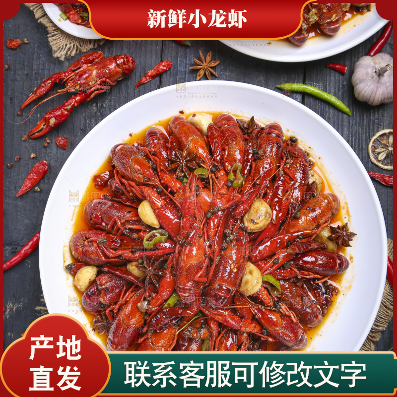 盘子里的麻辣小龙虾