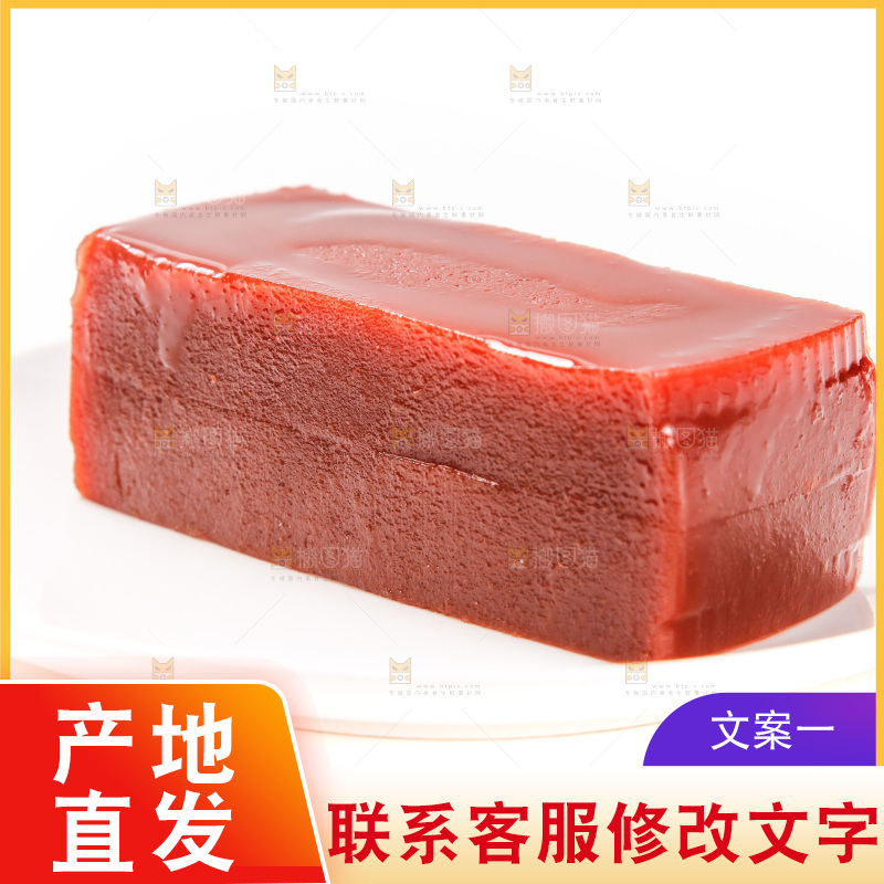 白底上的山楂糕