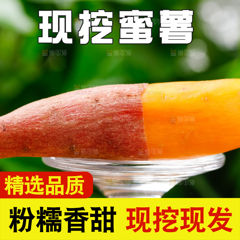 玻璃杯上放着番薯
