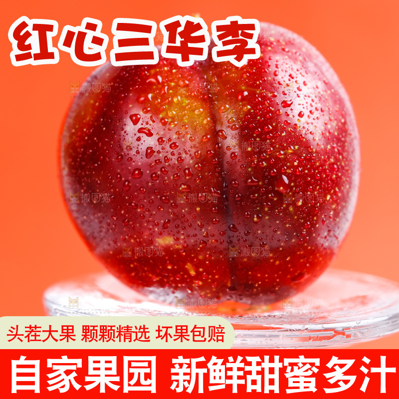 玻璃杯上放着红心李子