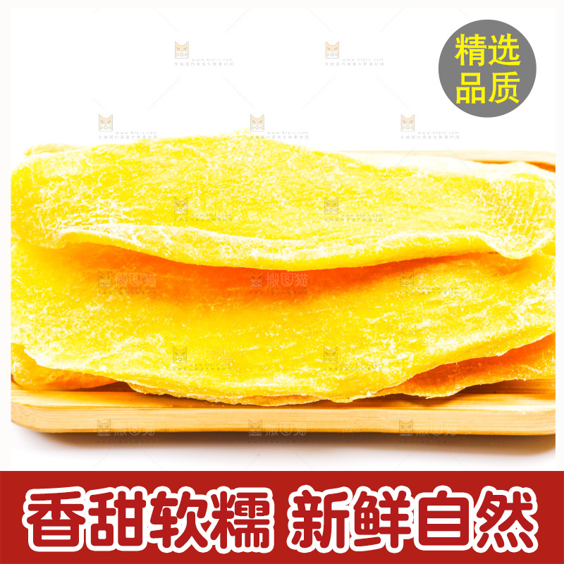 盘子里装着水果干