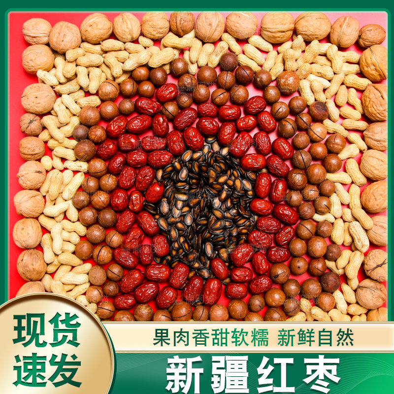 坚果纹理素材