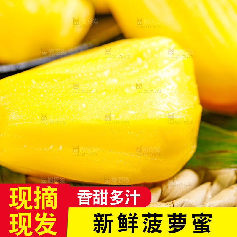 深底上的黄肉菠萝蜜