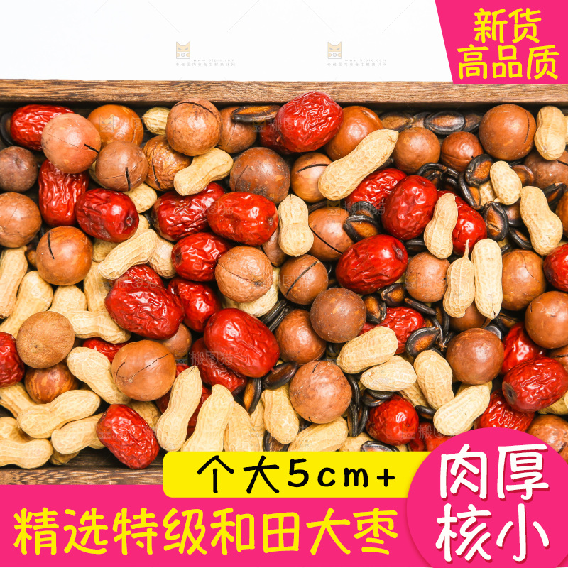 坚果纹理素材