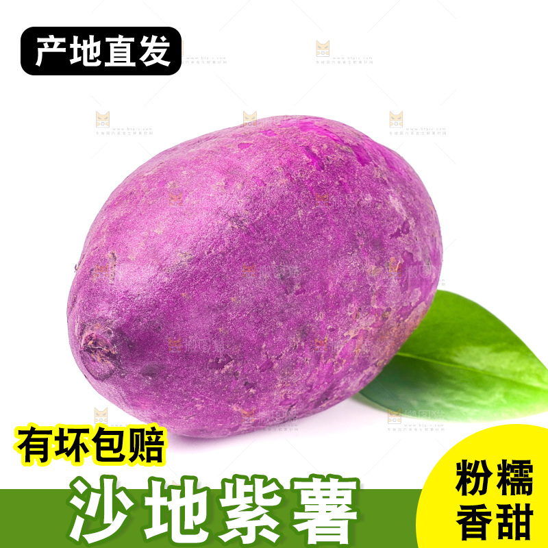 白底上放着小紫薯
