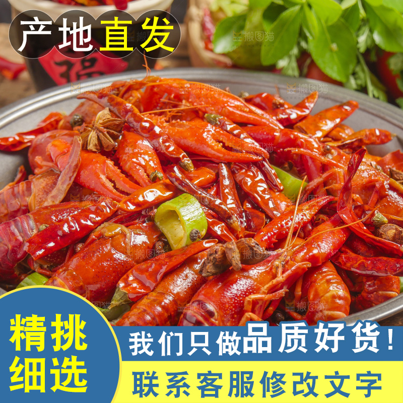 盆子里的香辣小龙虾