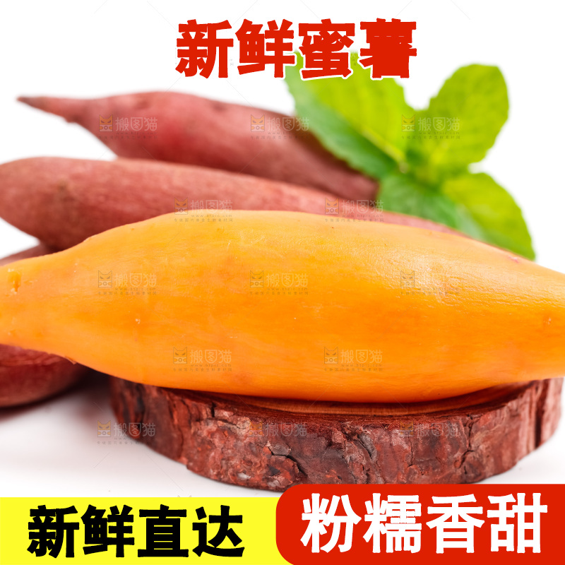 浅底上放着蜜薯
