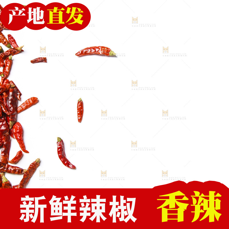 辣椒背景