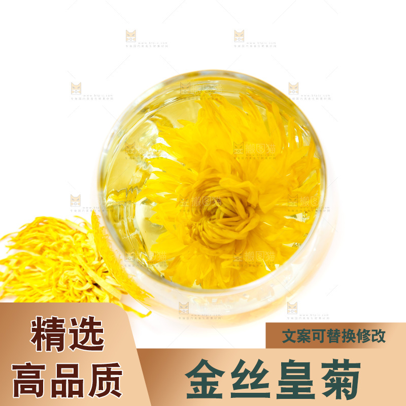 杯子里泡着菊花茶
