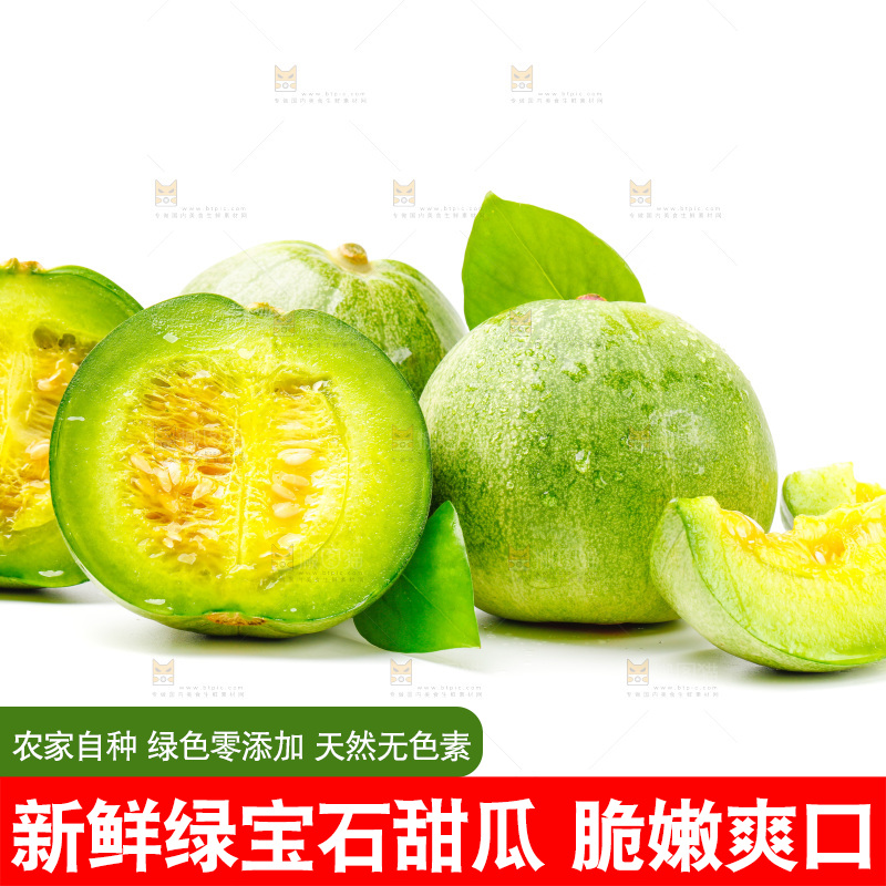白底上放着绿宝甜瓜