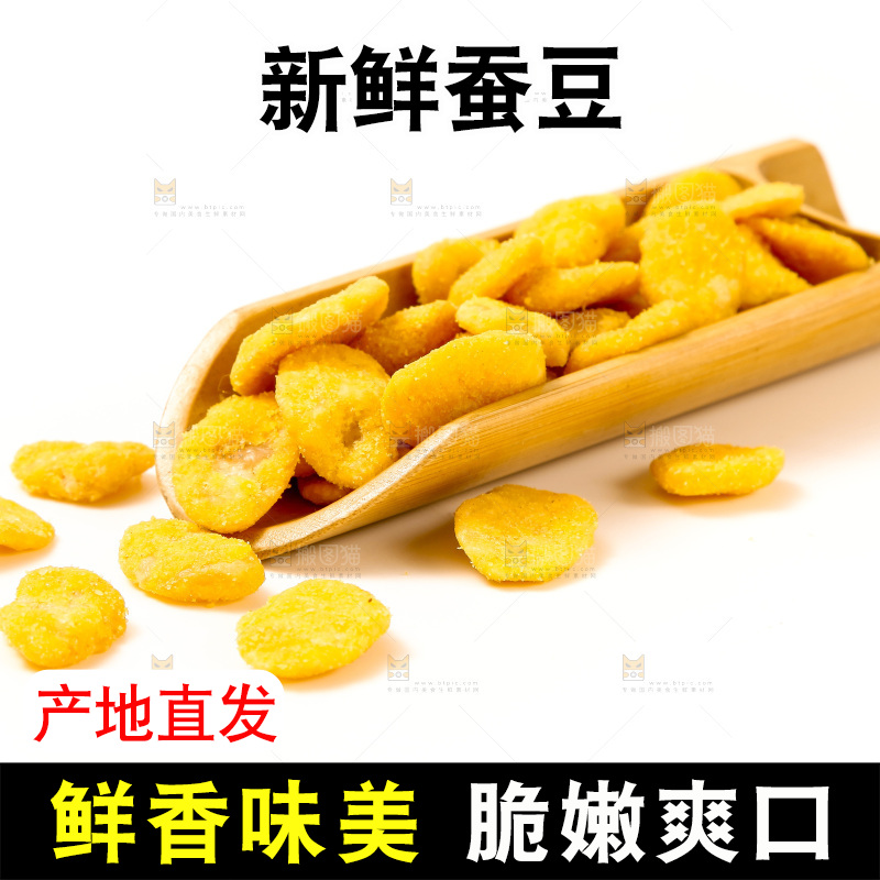 白底上放着蟹香蚕豆