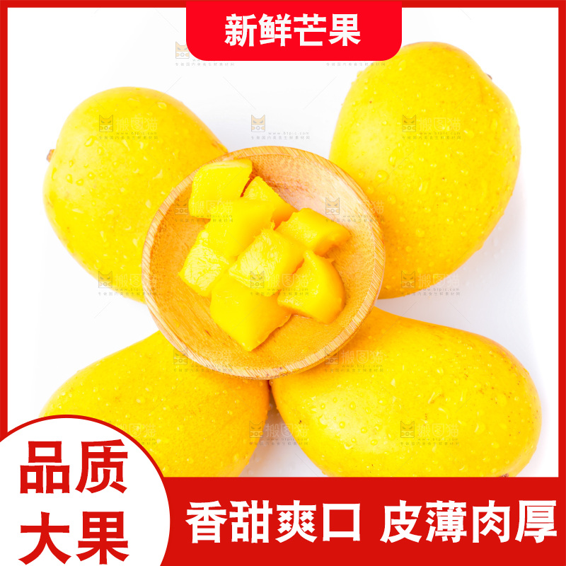 白底上放着小台农芒