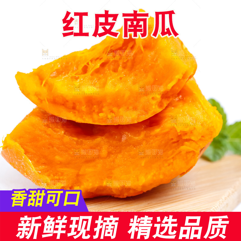 木板上放着红皮南瓜
