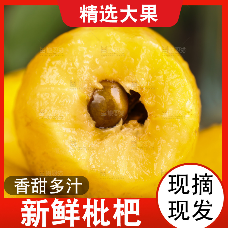 盘子里装着枇杷