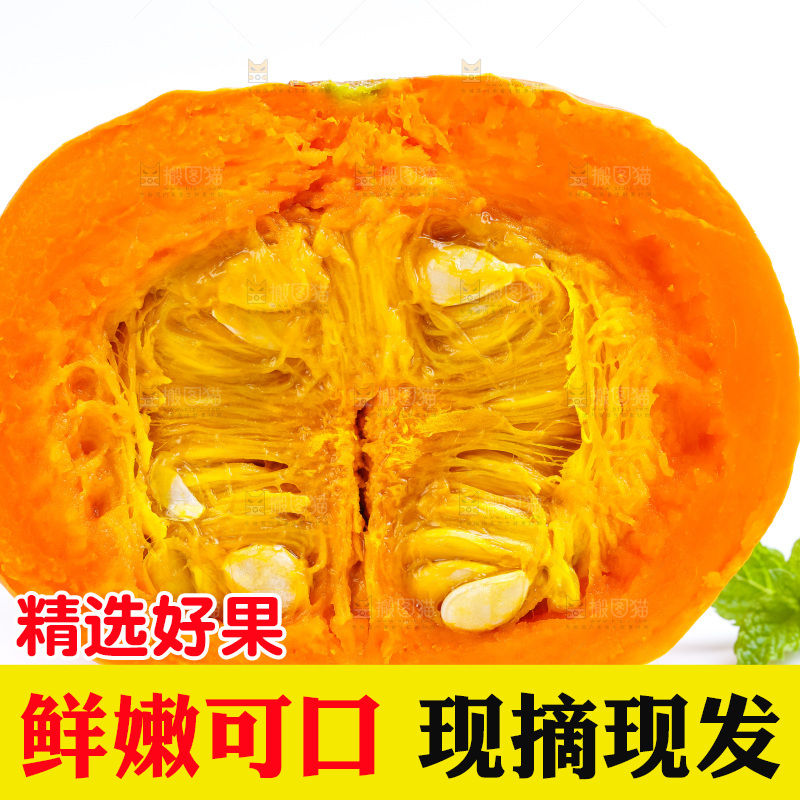 白底上摆放着红皮南瓜