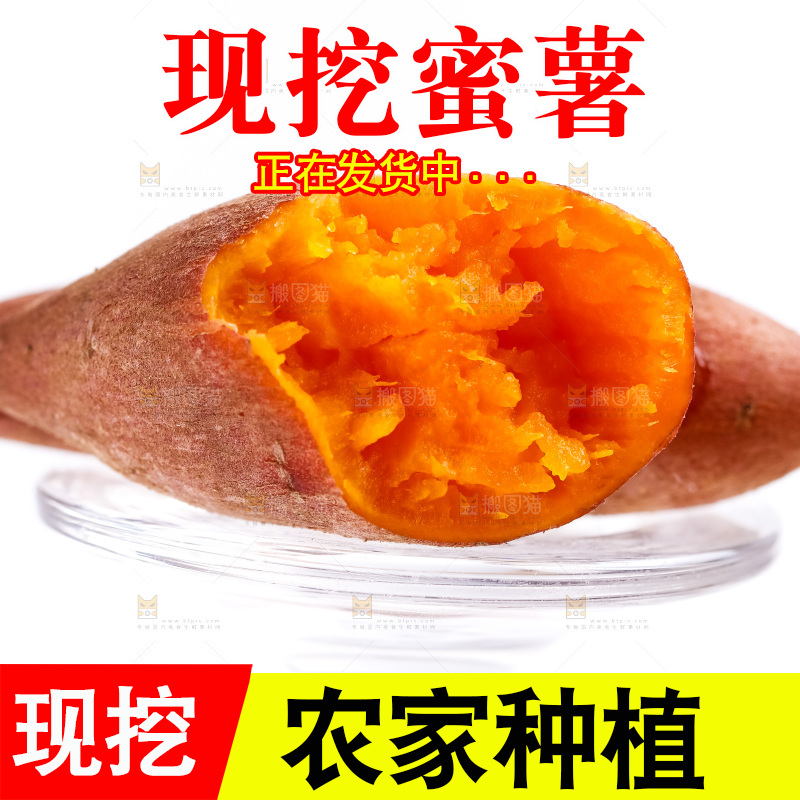 玻璃杯上放着红薯