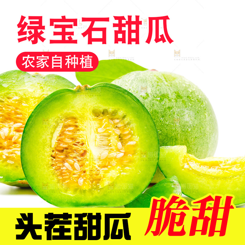 白底上放着绿宝甜瓜