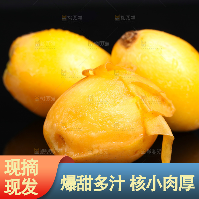 黑底上的米易枇杷