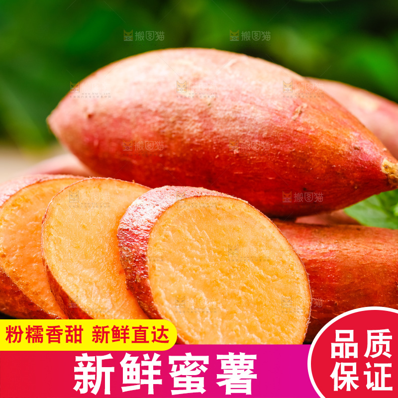 玻璃杯上放着番薯
