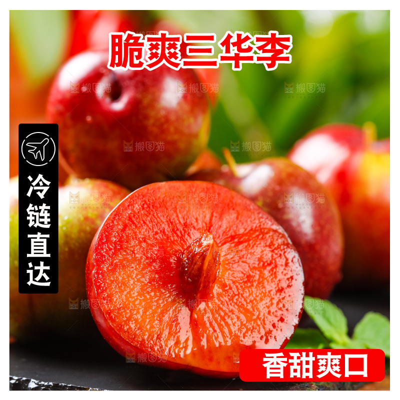 黑石板上放着红心李子