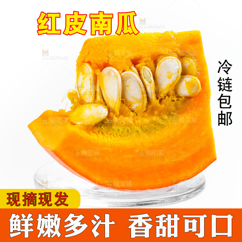 玻璃杯上放着红皮南瓜