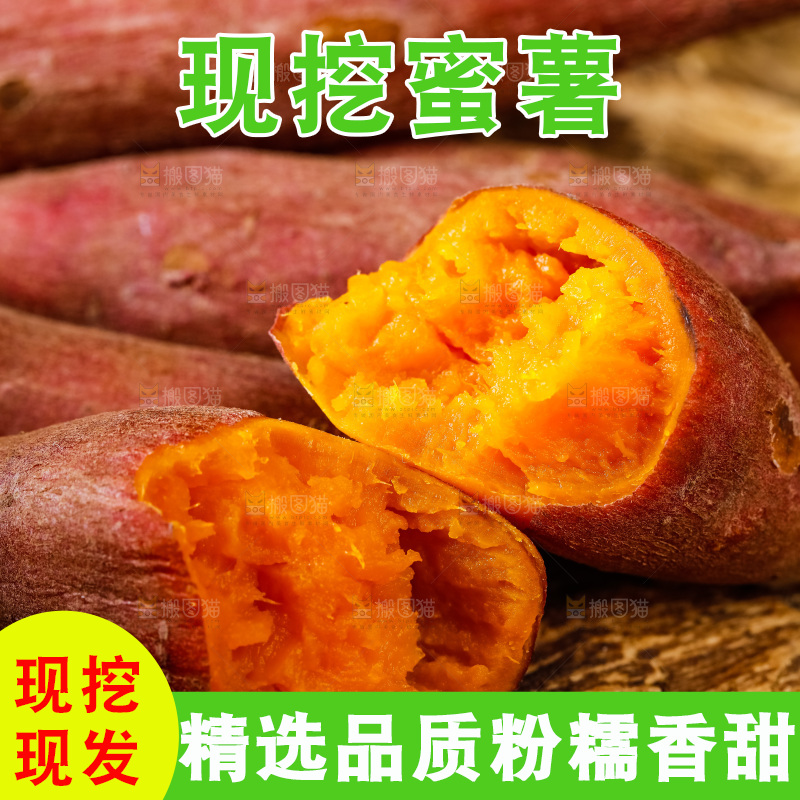 深底上摆放着蜜薯
