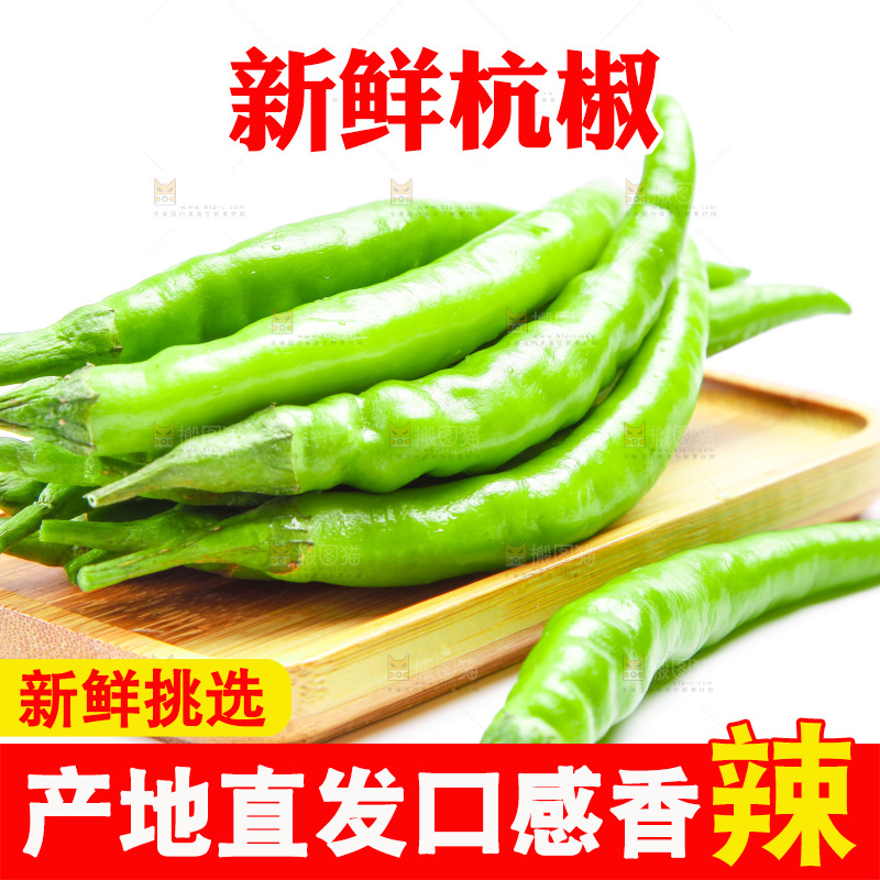 白底上放着杭椒