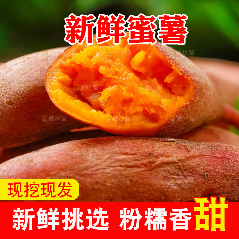 木底上摆放着蜜薯