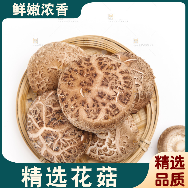 篮子里的冬菇