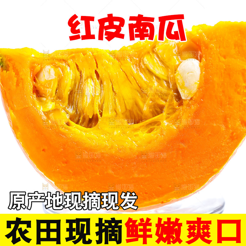 玻璃杯上放着红皮南瓜