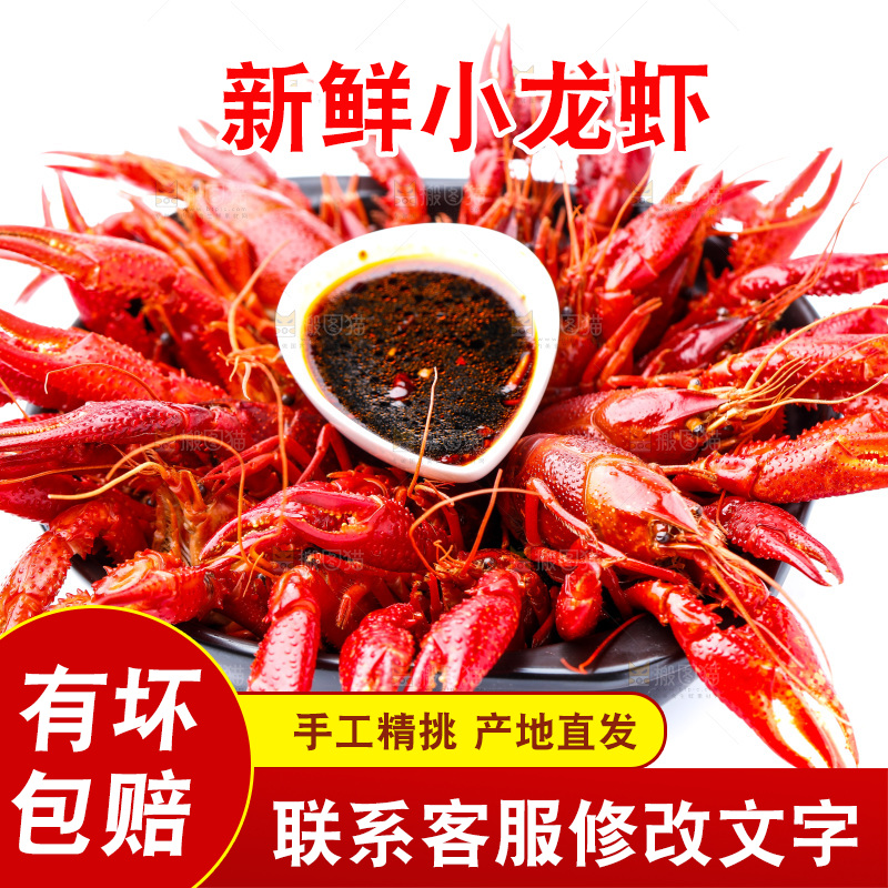 盘子里的清蒸小龙虾