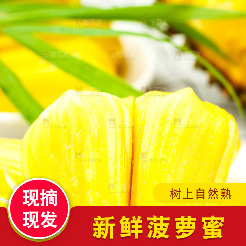 浅底上放着海南菠萝蜜