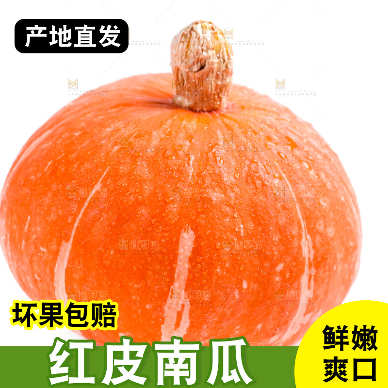 白底上放着红皮南瓜