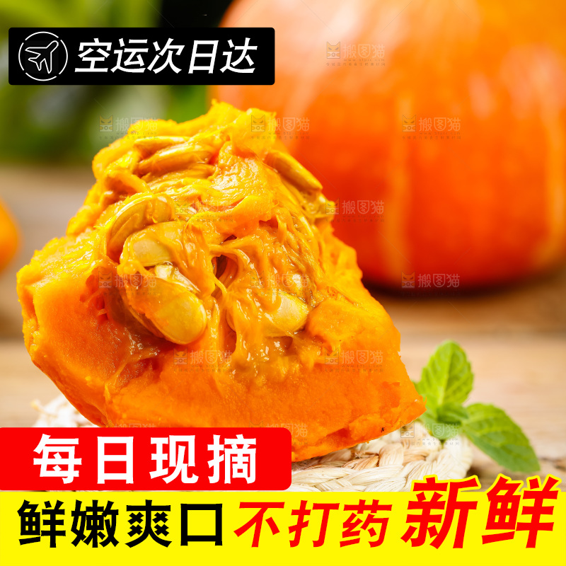 木底上黄金南瓜