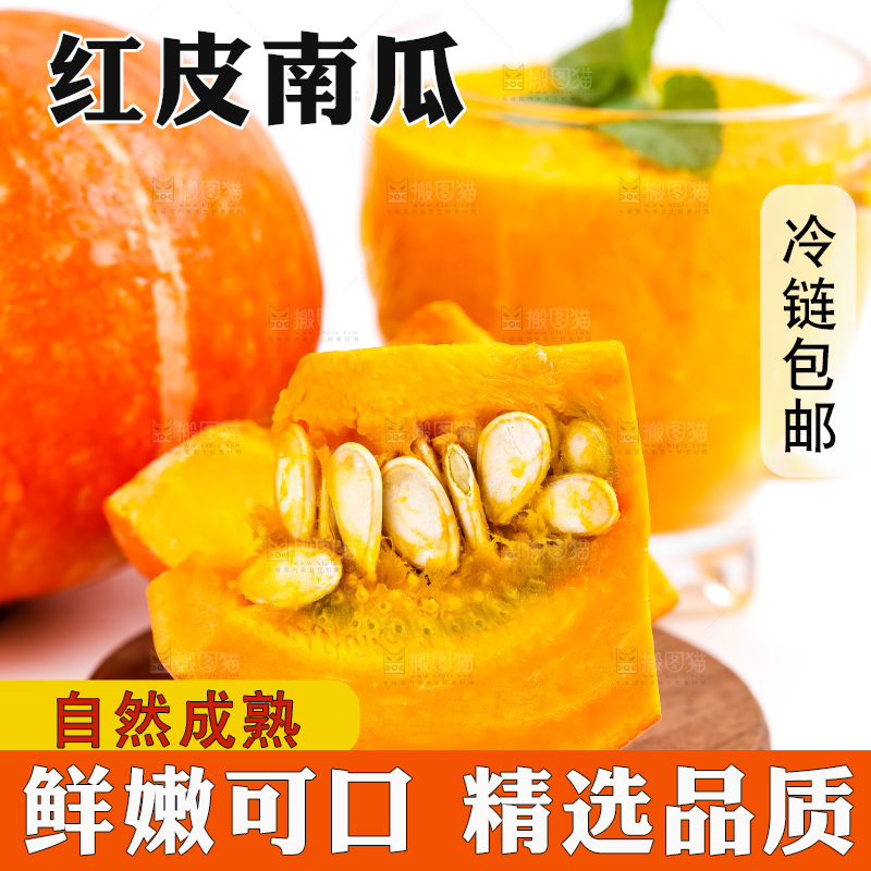 白底上放着红皮南瓜