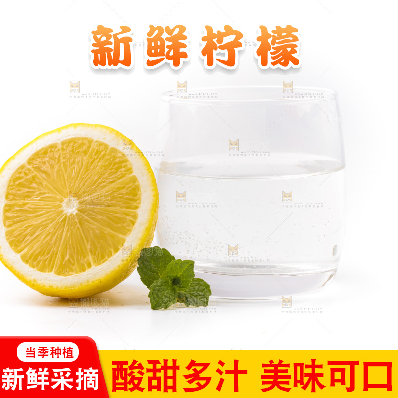 白底上放着柠檬
