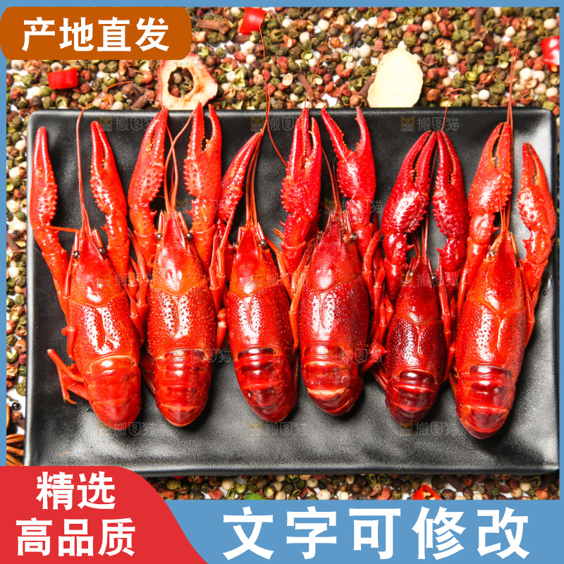 调料上放着小龙虾