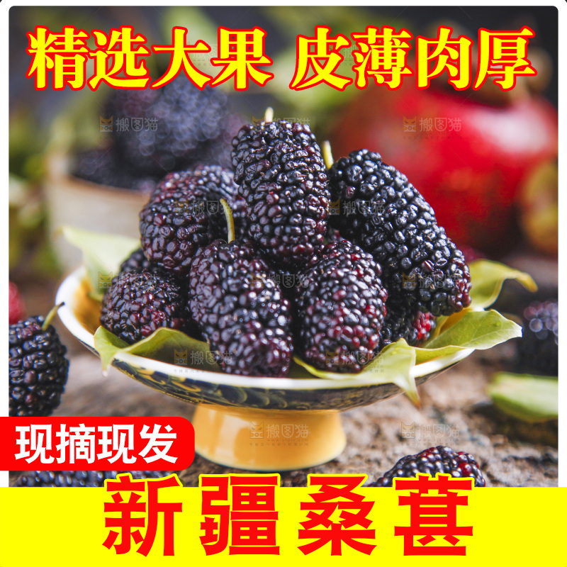 碟子里装着桑枣