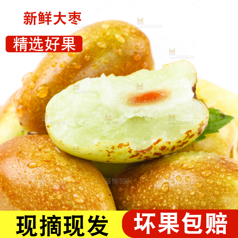木盒里装着鲜枣