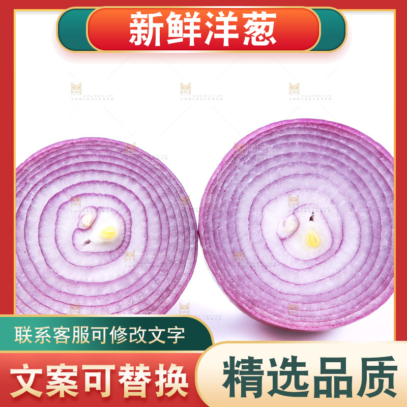 白底上放着洋葱