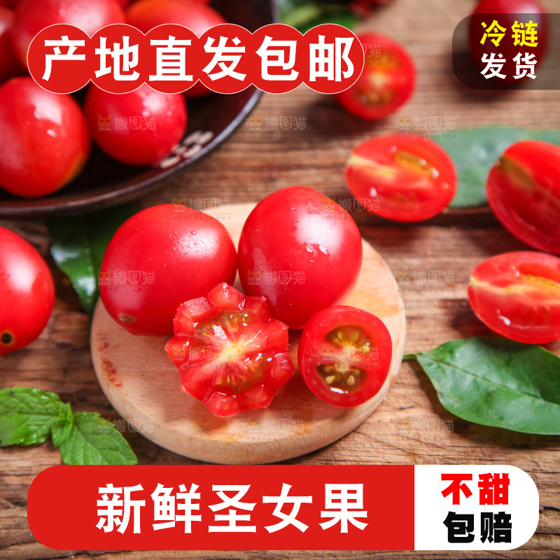 木板上摆放着小番茄