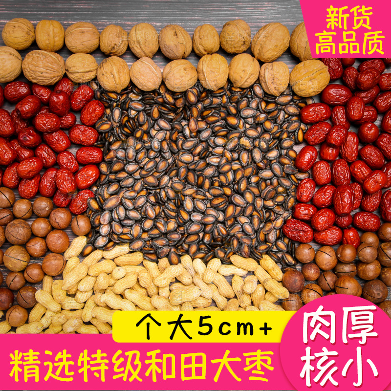 坚果纹理素材